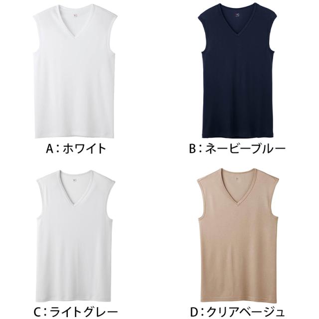 グンゼ YG メンズ Vネック ノースリーブ スリーブレス シャツ 2枚組 M〜LL