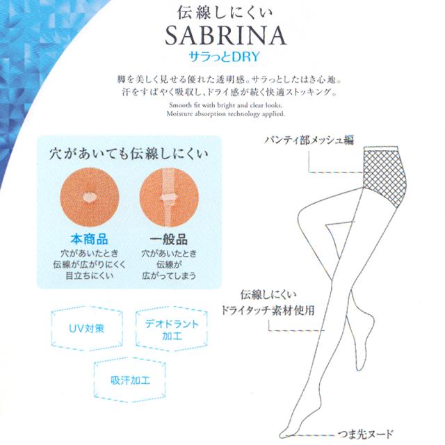 グンゼ SABRINA 伝線しにくい サラッとドライ ストッキング 3足組 M-L・L-LL