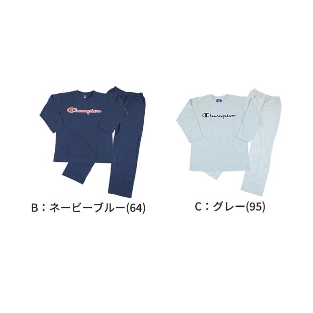 キッズ パジャマ 長袖 長ズボン チャンピオン 男の子 女の子 子供 長袖 長ズボン グンゼ 130 140 150 160 cm (送料無料)