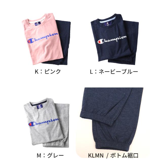 キッズ パジャマ 長袖 長ズボン チャンピオン 男の子 女の子 子供 長袖 長ズボン グンゼ 130 140 150 160 cm (送料無料)