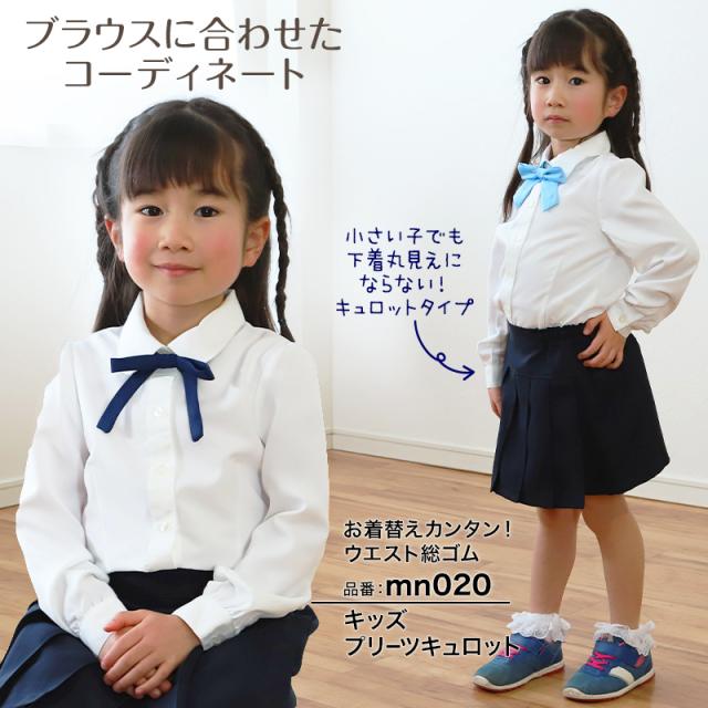 キッズ ブラウス 長袖 女の子 スクールシャツ リボンタイ付き 100cm〜130cm