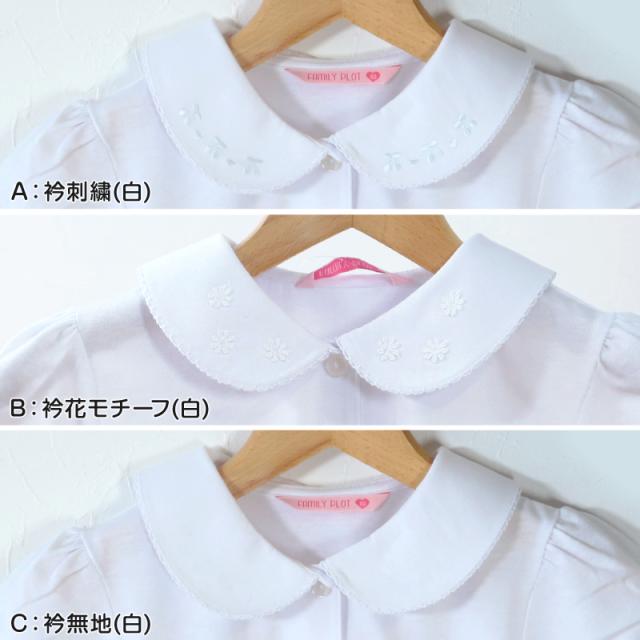 キッズ ニットシャツ 半袖 女の子 ストレッチ スクールシャツ 丸襟 ブラウス 100cm〜140cm