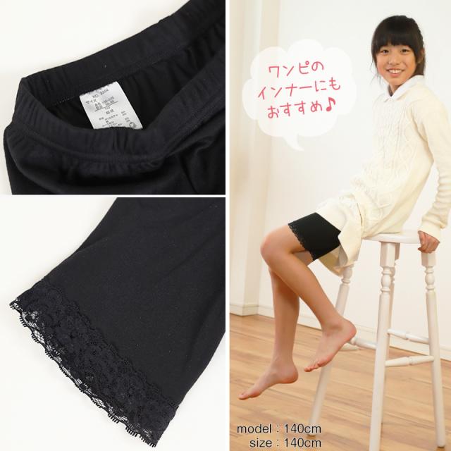 ガールズ 裾レースレギンス 5分丈 100cm〜160cm (在庫限り)