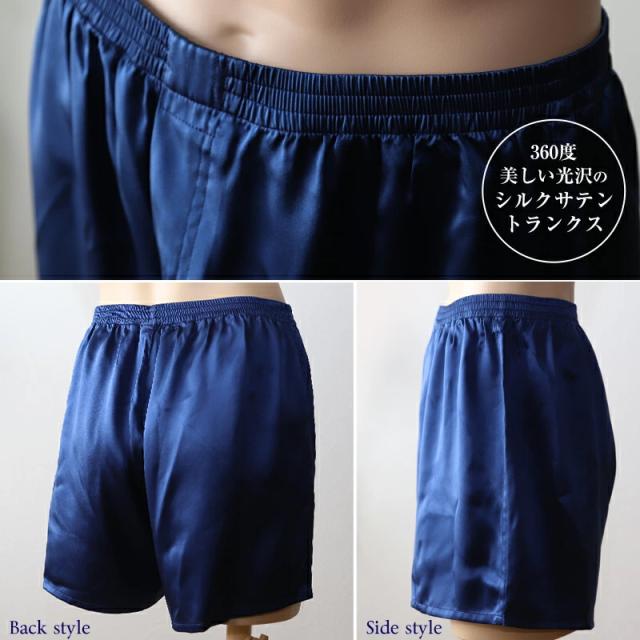 トランクス シルク メンズ 前開き M〜3L (送料無料)