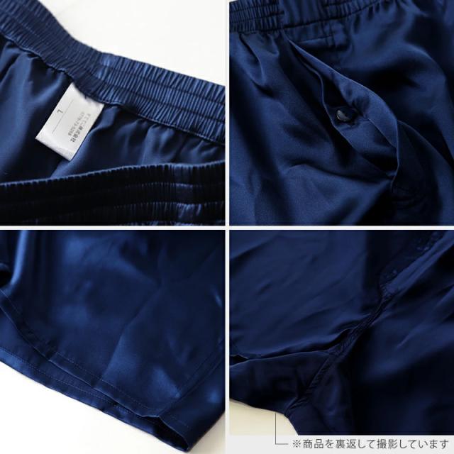 トランクス シルク メンズ 前開き M〜3L (送料無料)