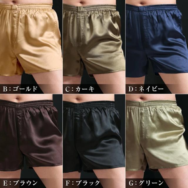 トランクス シルク メンズ 前開き M〜3L (送料無料)