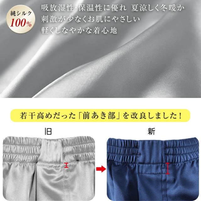 トランクス シルク メンズ 前開き M〜3L (送料無料)