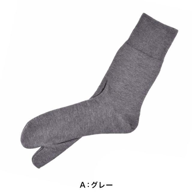 福助 タビックス 足袋ソックス メンズ 口ゴムゆったり 2足組 24-26cm