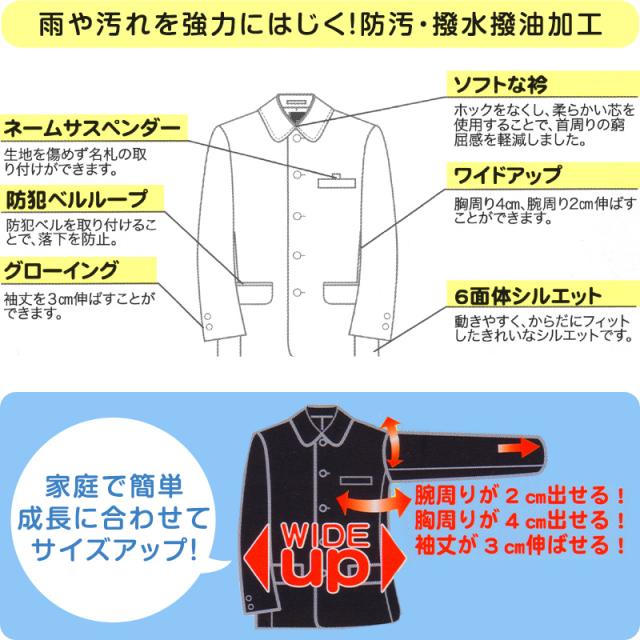 TOMBOW JOY 小学生折衿学生服上着 135cmA〜160cmA (送料無料) (取寄せ)