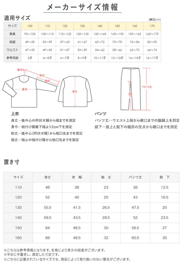 キッズ パジャマ 半袖 半ズボン 女の子 男の子 子供 130cm〜160cm