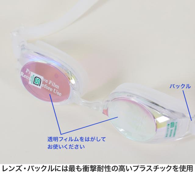 ミラーゴーグル キッズ UVカット メンズ レディース 10才-成人