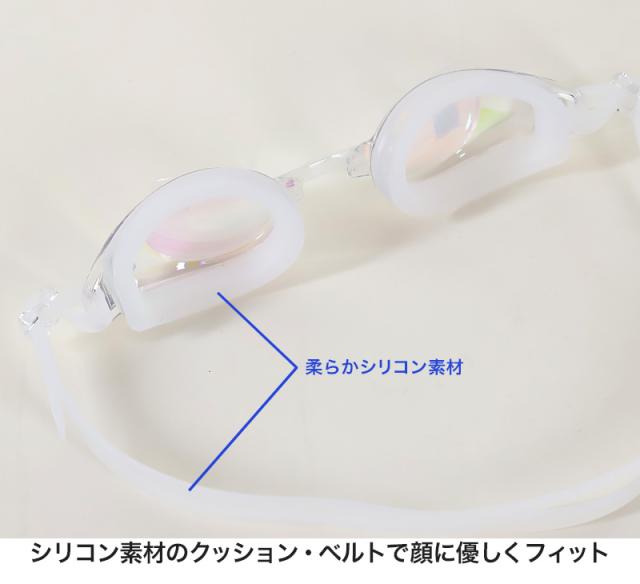 ミラーゴーグル キッズ UVカット メンズ レディース 10才-成人