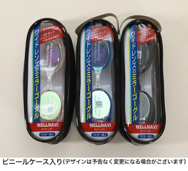 ミラーゴーグル キッズ UVカット メンズ レディース 10才-成人