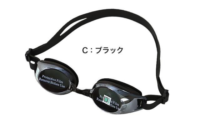 ミラーゴーグル キッズ UVカット メンズ レディース 10才-成人