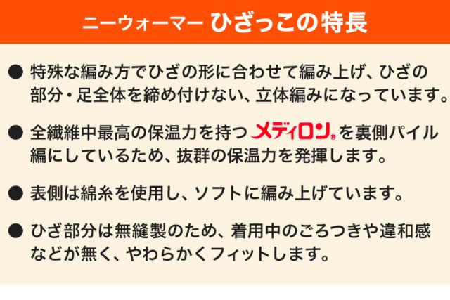 膝サポーター ひざサポーター サポーター 膝用 M・L (介護肌着) (取寄せ)