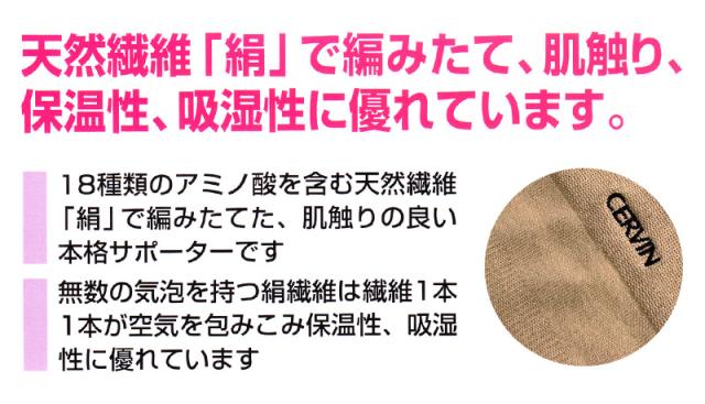 膝サポーター シルク ひざサポーター 絹 サポーター 膝用 2枚組 M-L・LL (介護肌着) (取寄せ)