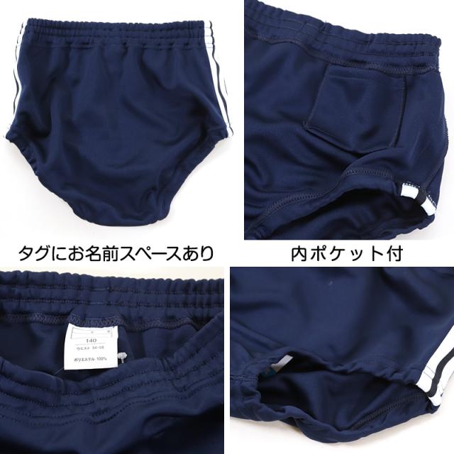 ブルマ 体操服 内ポケット付き ブルマー スクログ 120cm〜150cm
