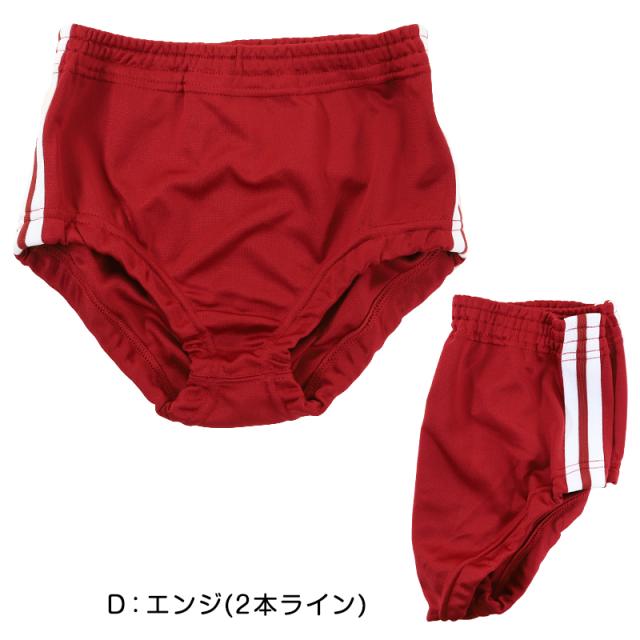 ブルマ 体操服 内ポケット付き 大きいサイズ S〜3L (ブルマー