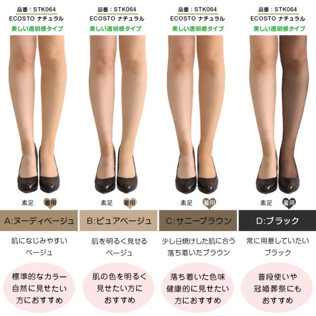 新品 定価54,230円 ジョブスト 夜用ストッキング Sサイズ ジョブスト