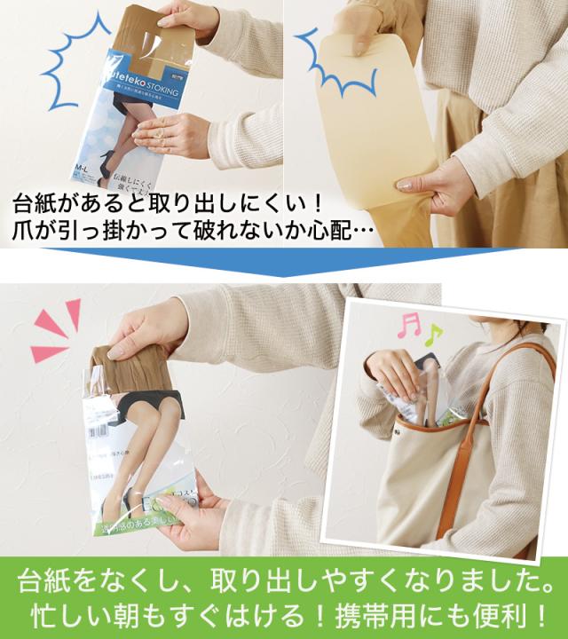 ECOSTO 日本製 ストッキング 伝線しにくい 丈夫 M-L・L-LL