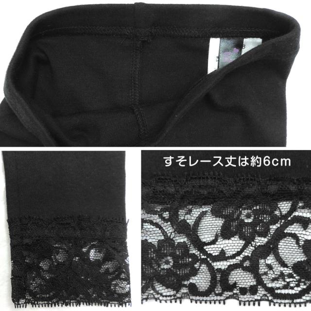 キッズ レギンス 5分丈 裾レース付き 綿 100cm〜160cm