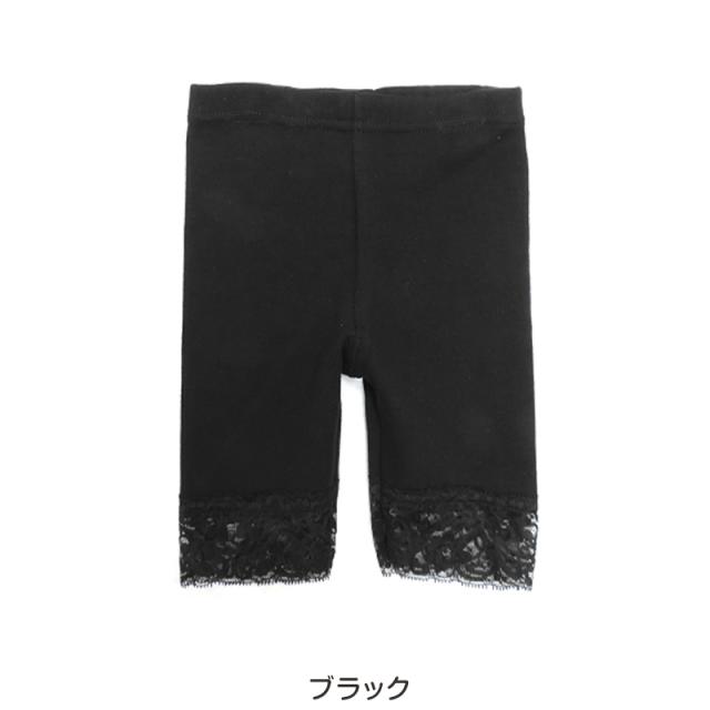キッズ レギンス 5分丈 裾レース付き 綿 100cm〜160cm