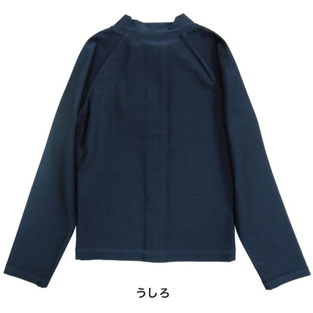 ラッシュガード キッズ 長袖 男の子 女の子 スクール水着 ジップ 120cm〜170cm (在庫限り)