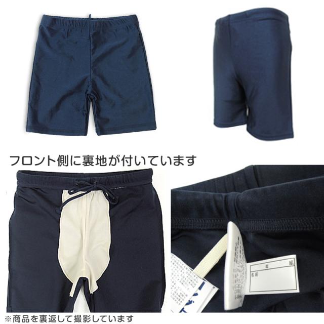 スクール水着 男の子 海パン セミロング 110cm〜170cm (在庫限り)