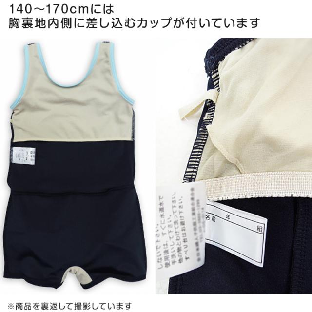スクール水着 女の子 ワンピース キュロット 120cm〜170cm (在庫限り)