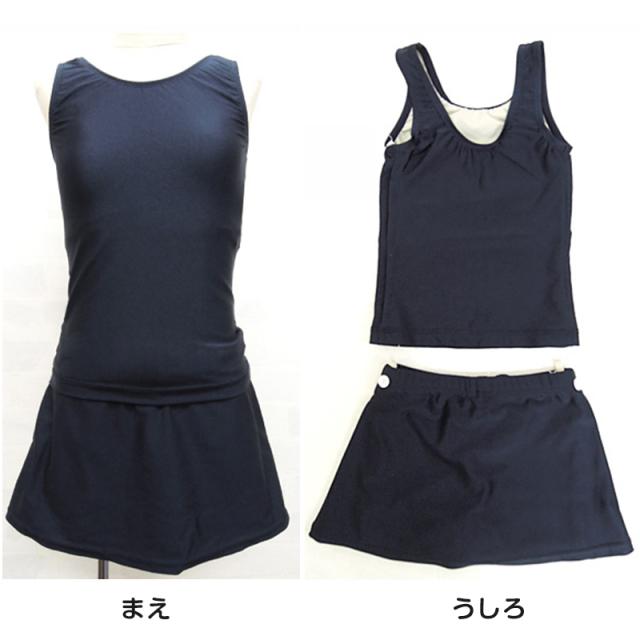 スクール水着 セパレート 女子 女の子 上下セット スカート付き 小学生 110cm〜170cm (在庫限り)