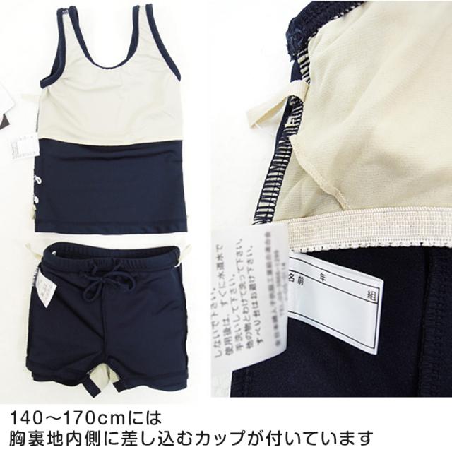 スクール水着 セパレート 女子 女の子 上下セット スカート付き 小学生 110cm〜170cm (在庫限り)