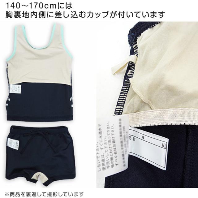 スクール水着 女の子 セパレート 上下セット キュロット 120cm〜170cm (在庫限り)