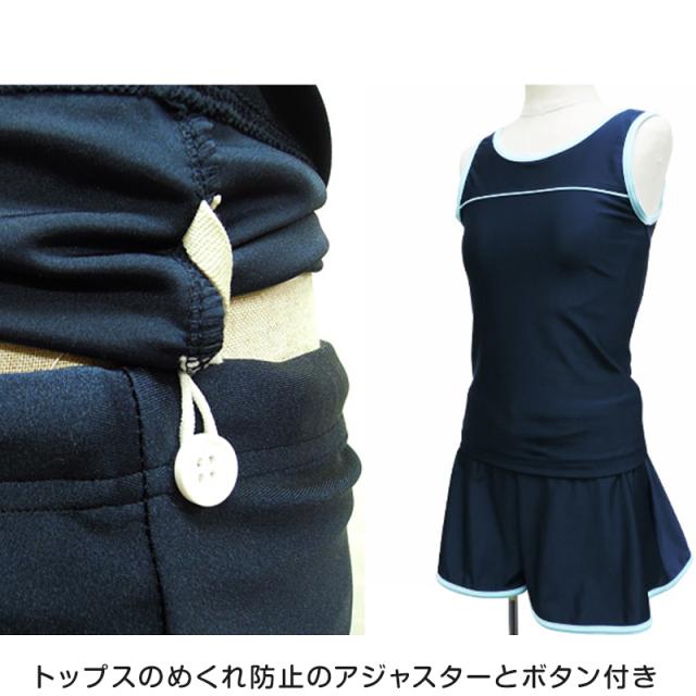 スクール水着 女の子 セパレート 上下セット キュロット 120cm〜170cm (在庫限り)