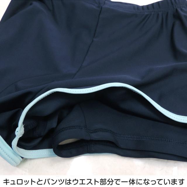 スクール水着 女の子 セパレート 上下セット キュロット 120cm〜170cm (在庫限り)