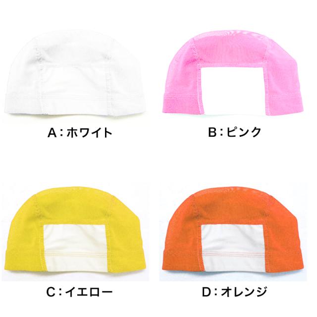 水泳帽 小学生 キッズ 水泳キャップ スイムキャップ ネーム付き S〜LL (在庫限り)