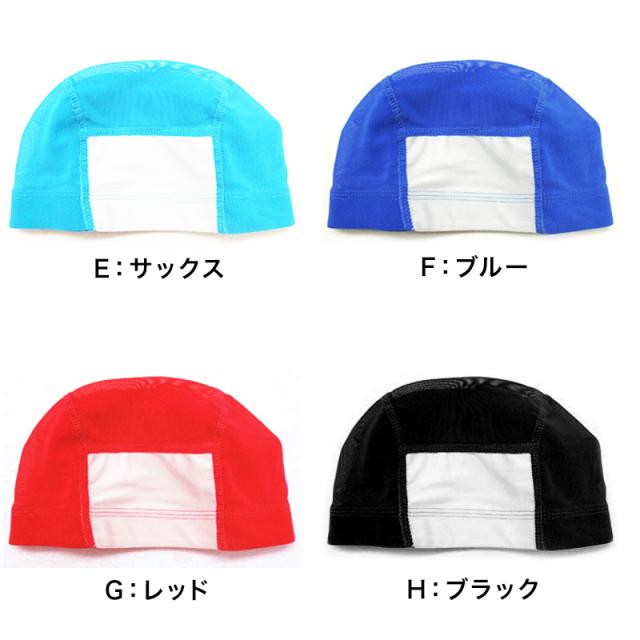 水泳帽 小学生 キッズ 水泳キャップ スイムキャップ ネーム付き S〜LL (在庫限り)