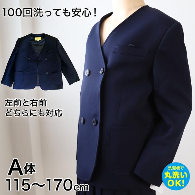 学生服 男女兼用 イートン学生服上衣 ダブル型(A体) 115cmA〜170cmA (送料無料) (取寄せ)