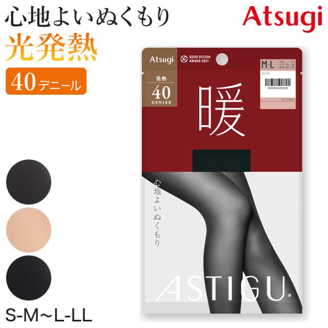 アツギ アスティーグ 暖 発熱タイツ 40デニール やわらかい S-M〜L-LL (在庫限り)