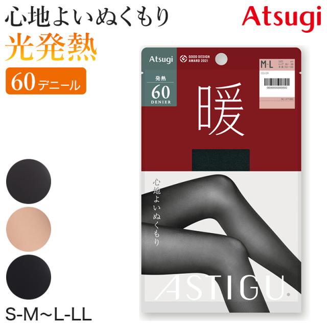 アツギ アスティーグ 暖 やわらか発熱タイツ 60デニール S-M〜L-LL (在庫限り)