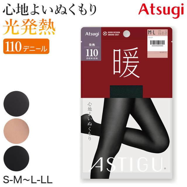 アツギ アスティーグ 暖 やわらか発熱タイツ 110デニール S-M〜L-LL (在庫限り)