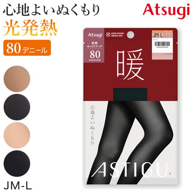アツギ アスティーグ 暖 発熱タイツ 80デニール やわらかい JM-L (在庫限り)