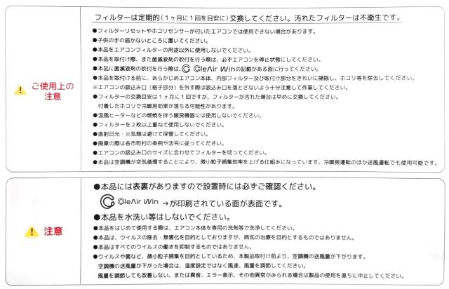 CleAirWin エアコンフィルター家庭用 400×800mm (送料無料)