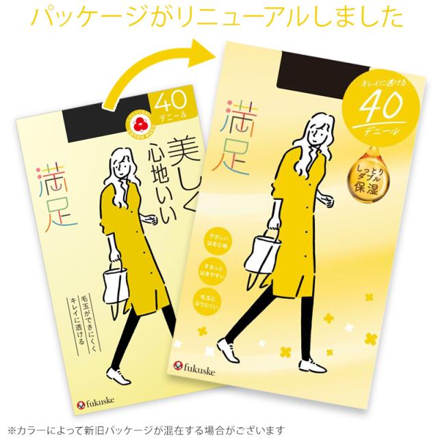 福助 満足 美しく心地いい 40デニールタイツ S-M〜L-LL