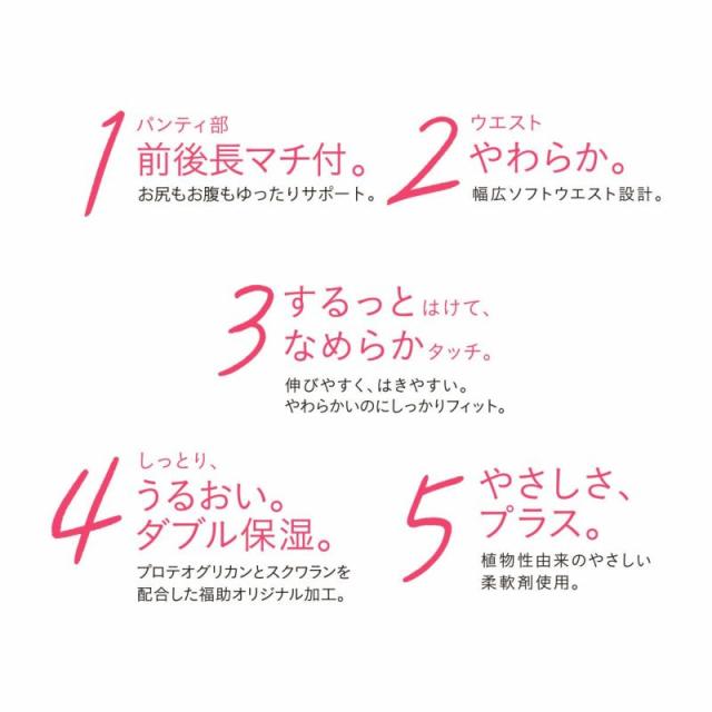 福助 満足 タイツ 80デニール ヒップ・おなかゆったり レディース JJM-L (在庫限り)