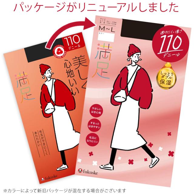 福助 満足 タイツ 110デニール レディース S-M〜L-LL (在庫限り)