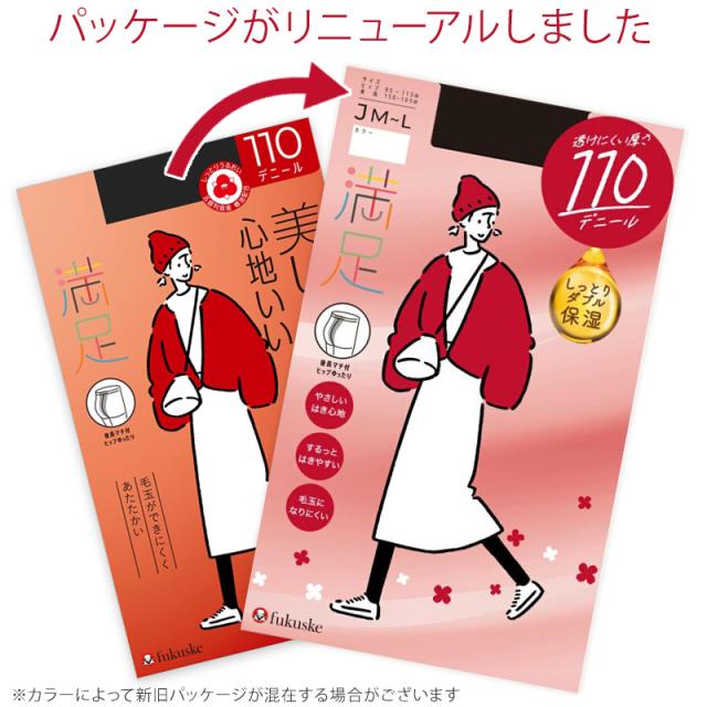 福助 満足 美しく心地いい ヒップゆったり 110デニールタイツ JM-L (在庫限り)