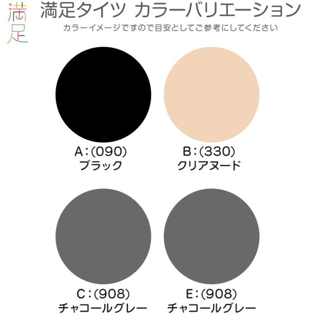 福助 満足 着圧タイツ 60デニール レディース S-M〜L-LL (在庫限り)