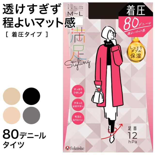 福助 満足 着圧タイツ 80デニール レディース S-M〜L-LL (在庫限り)