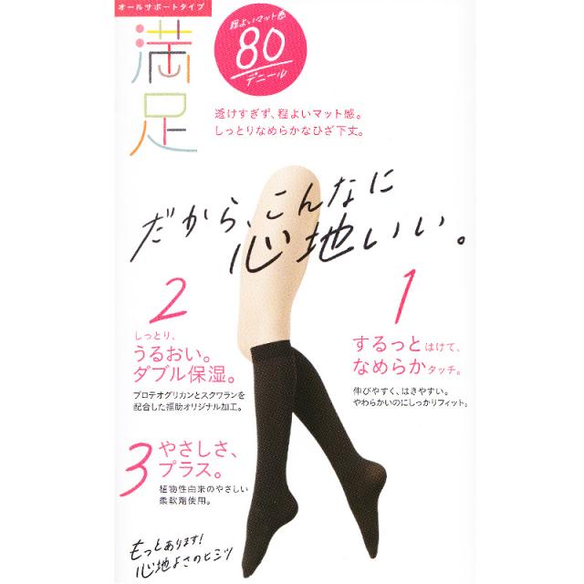 福助 満足 80デニールタイツ(ひざ下) 22-25cm (在庫限り)