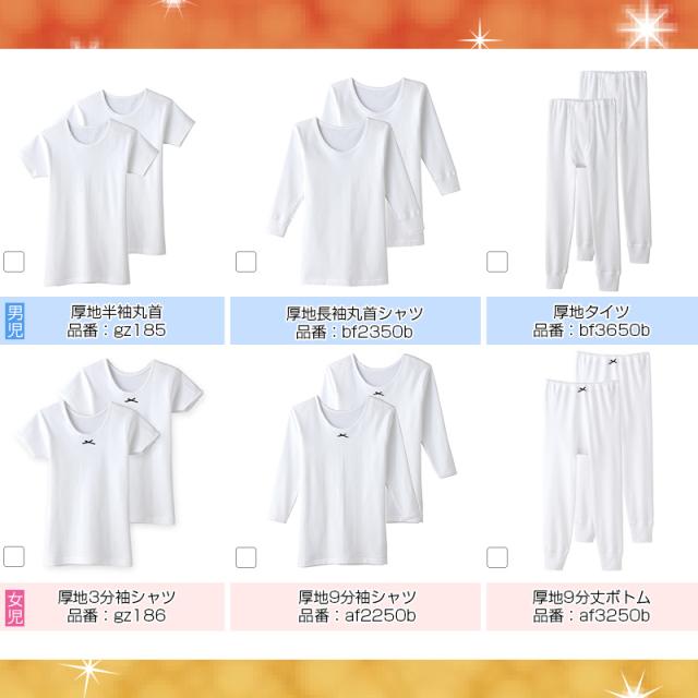 グンゼ 子供 肌着 半袖 男の子 綿100% 厚地 丸首シャツ 襟あき広め 2枚組 100cm〜160cm (在庫限り)